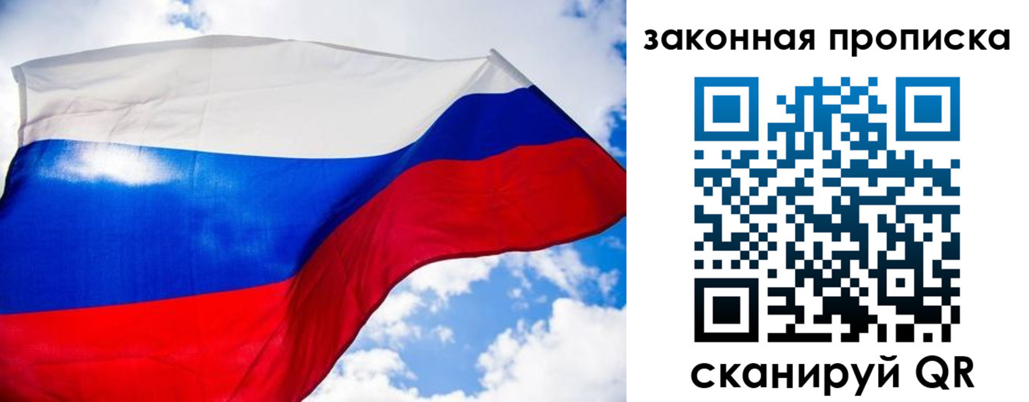 временная регистрация собственник в Татарске