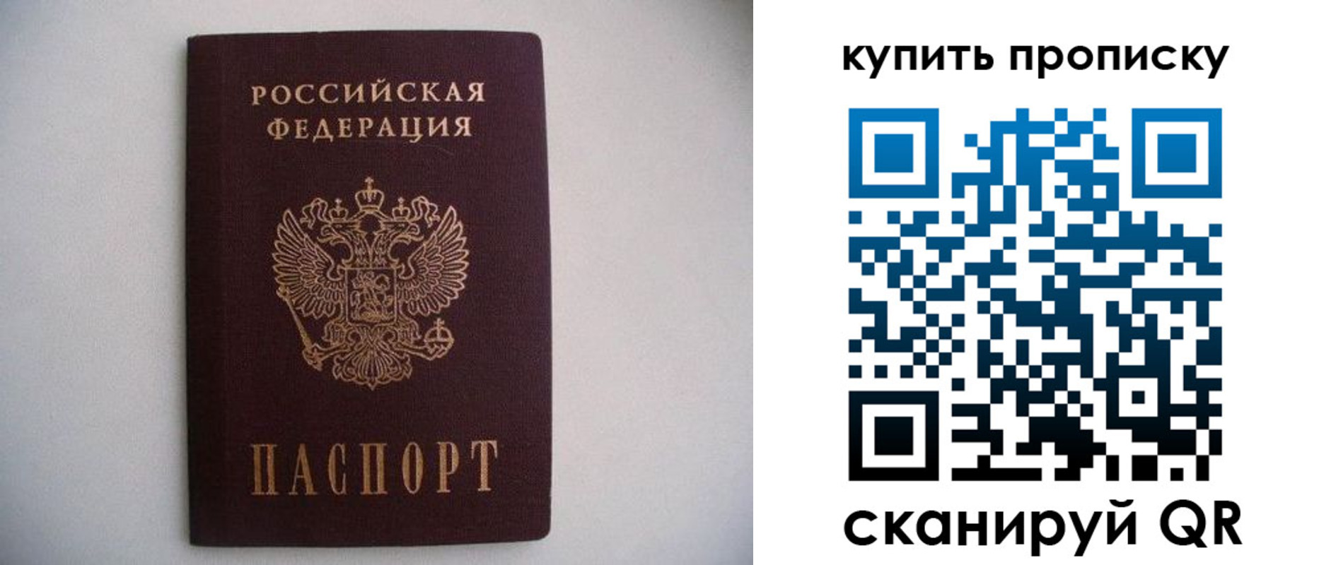 прописка ребенка в Татарске