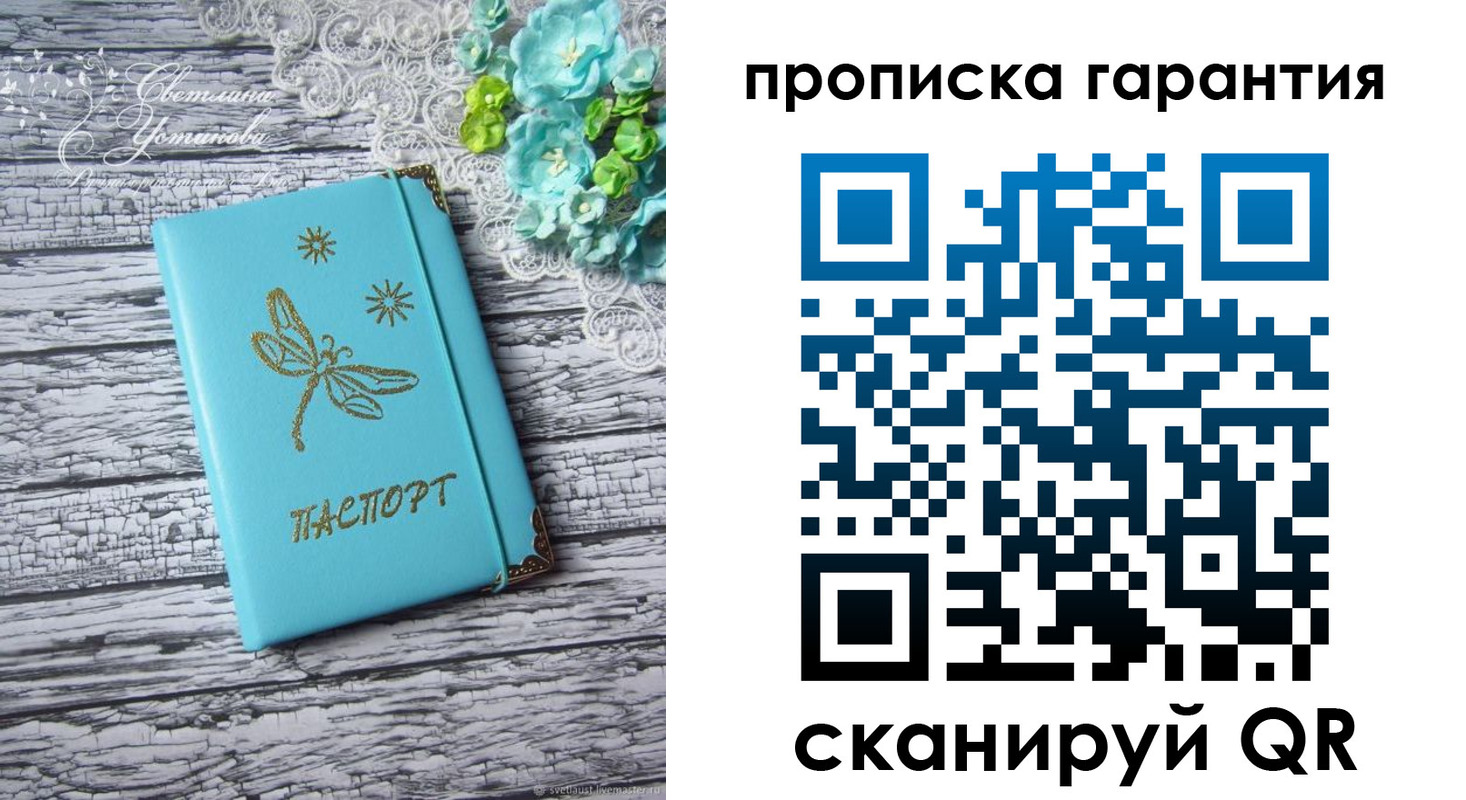 временная регистрация недорого в Татарске