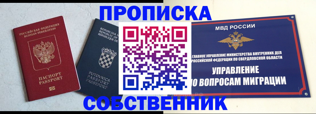 миграционный учет в Татарске