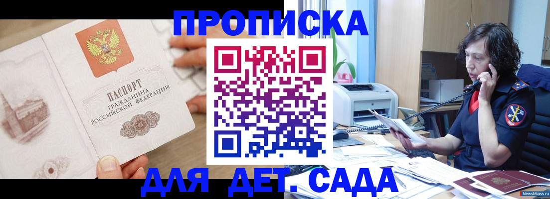 временная регистрация собственник в Татарске