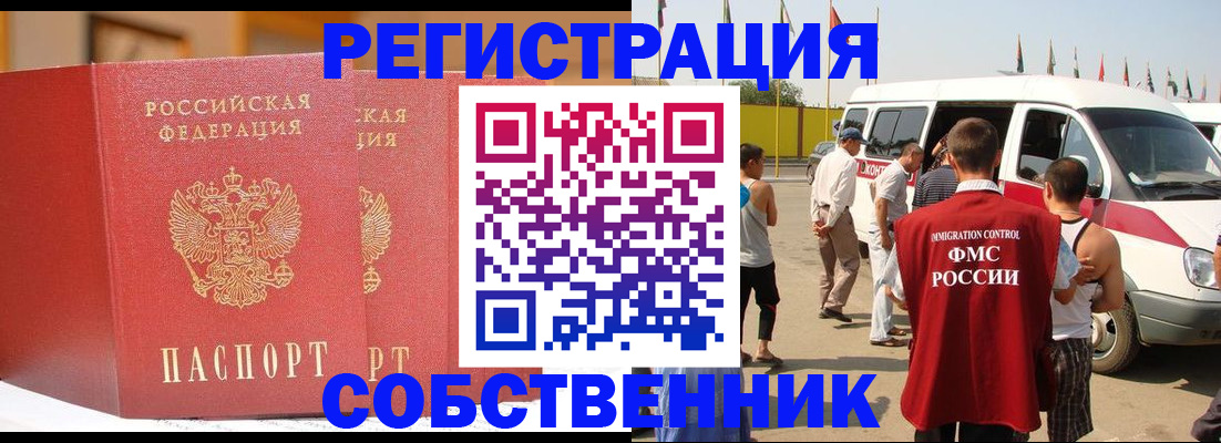 найти адрес прописки в Татарске