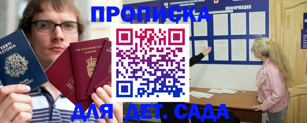 найти адрес прописки в Татарске