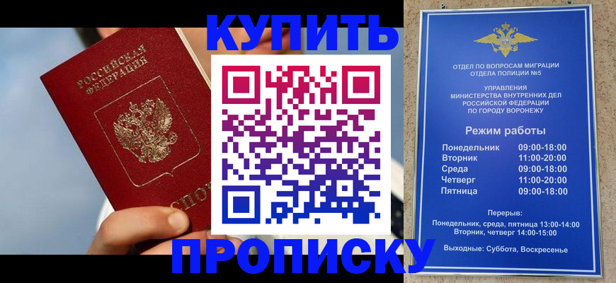 временная регистрация адрес в Татарске