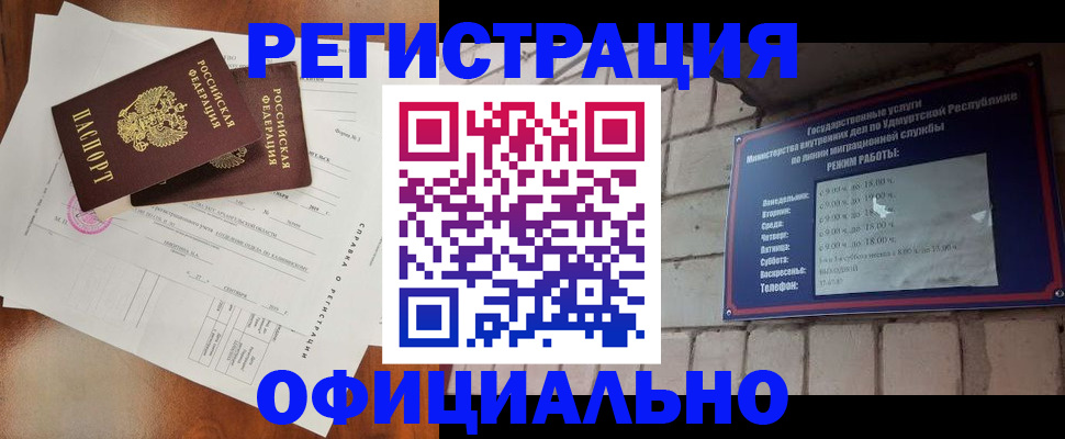 временная регистрация гарантия в Татарске