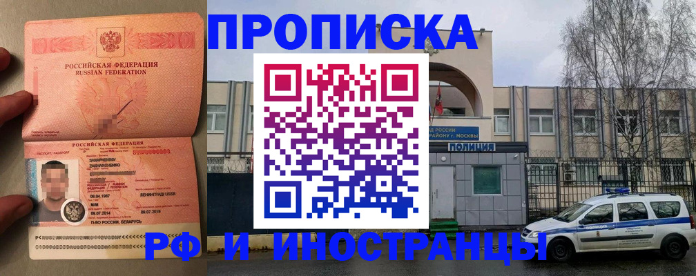 временная регистрация собственник в Татарске