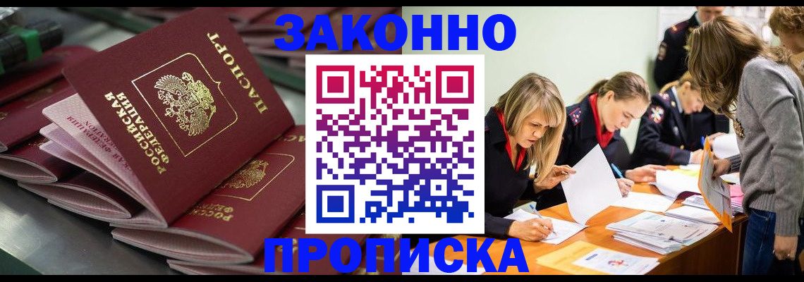 миграционный учет в Татарске